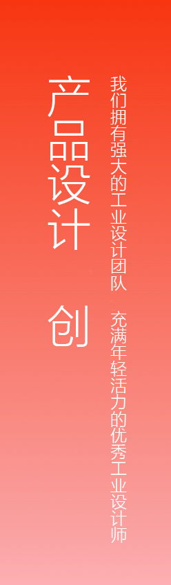 深圳工業(yè)設計，外觀設計，產(chǎn)品設計公司，深圳外觀設計，產(chǎn)品結(jié)構(gòu)設計